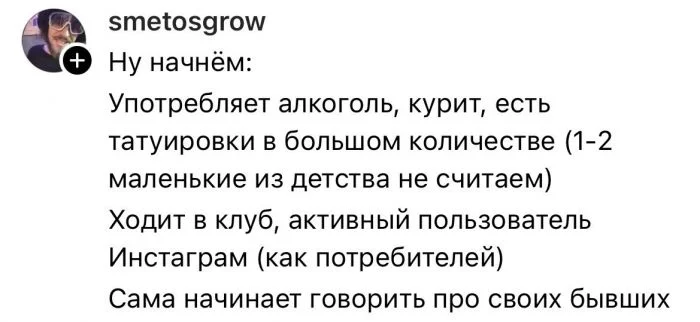 Что парней отпугивает в женском образе: от леопардовой одежды до мелких деталей