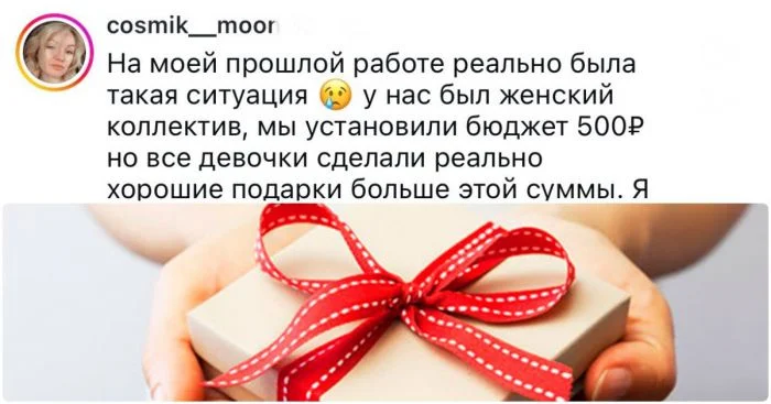 Неудачные сюрпризы: истории о худших подарках от "Тайного Санты"