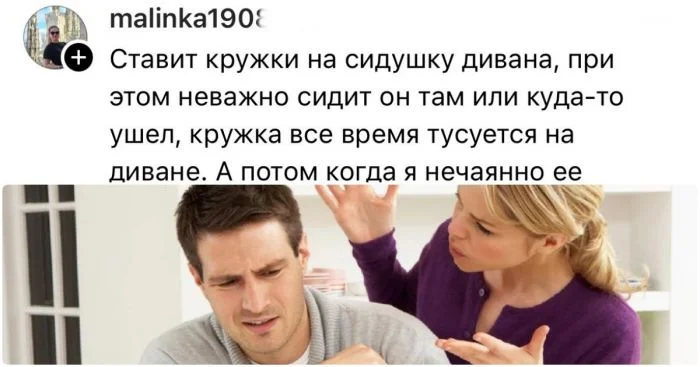 От разбросанных носков до забытых кружек: люди рассказали о самых раздражающих привычках партнёров