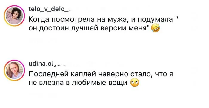 Девушки делятся моментами, которые подтолкнули их к решению похудеть