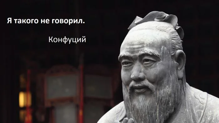 Мудрость веков: самые точные цитаты Конфуция