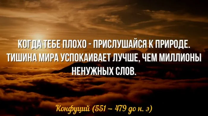 Мудрость веков: самые точные цитаты Конфуция