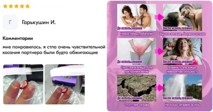 Миф или реальность: существует ли таблетка для женского оргазма?