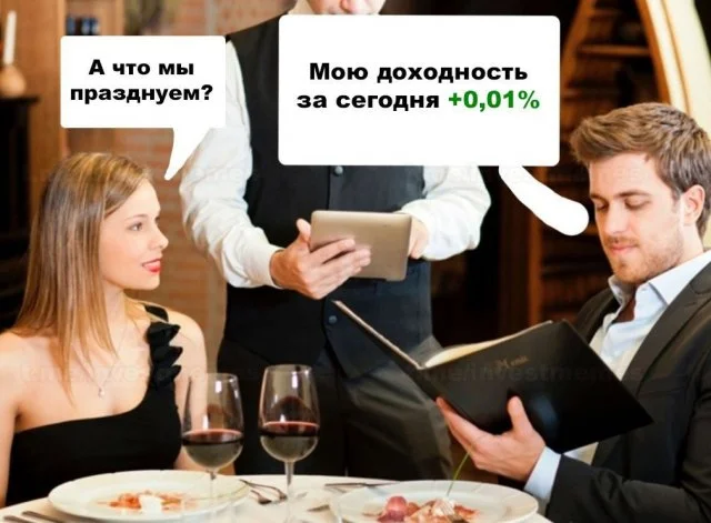 Юмор для инвесторов