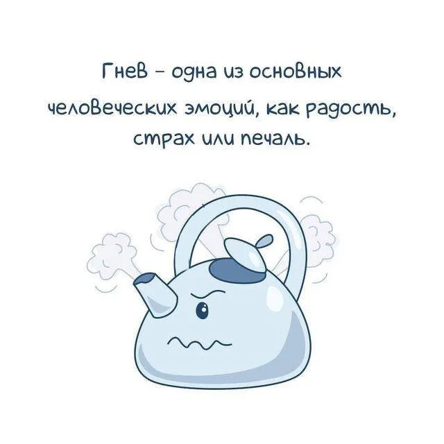 Психология эмоций: что скрывается за гневом