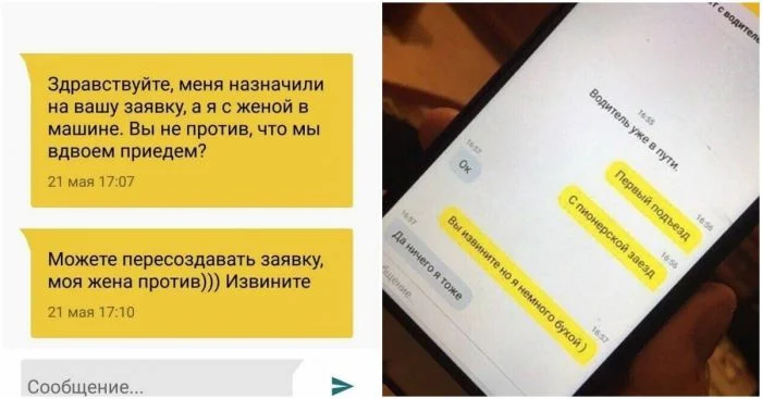 Когда разговор с таксистом заходит не туда: диалоги, предвещающие неприятности