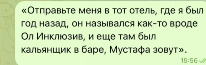 Турагенты рассказывают: самые странные вопросы отдыхающих