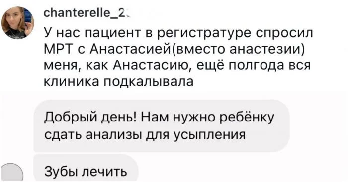 Анализы и обследования, от которых медики не могут удержаться от смеха