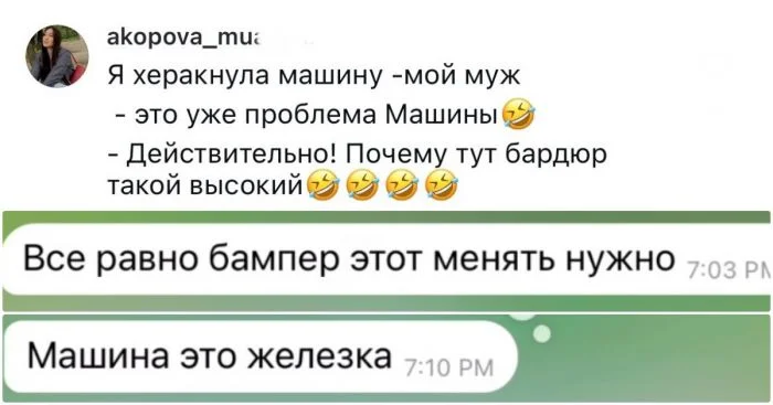 «Дорогой, я попала в аварию»: как мужчины реагируют на ДТП, устроенные девушками