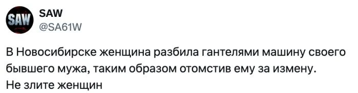 «Дорогой, я попала в аварию»: как мужчины реагируют на ДТП, устроенные девушками