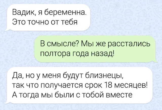 Смешные переписки, которые точно поднимут настроение