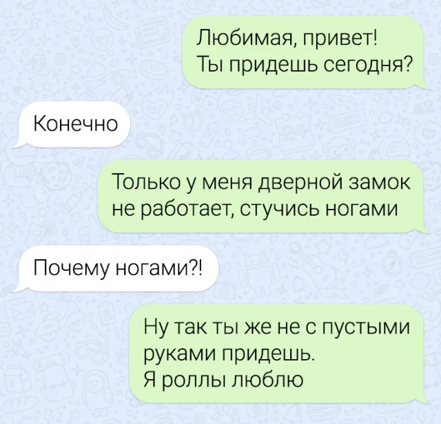 Смешные переписки, которые точно поднимут настроение