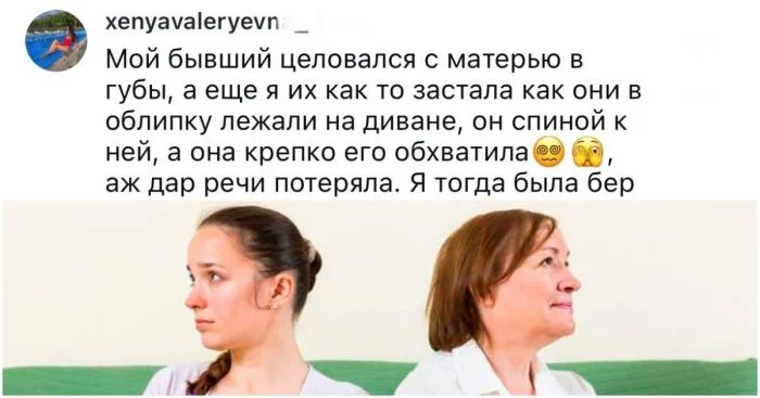 Странные отношения со свекровью: "Целовала в губы и спала с сыном в одной кровати"