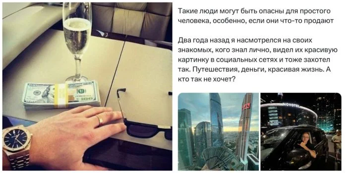 “Меня разорили инфоцыгане!”: россиянин рассказал о неудачной попытке войти в их ряды