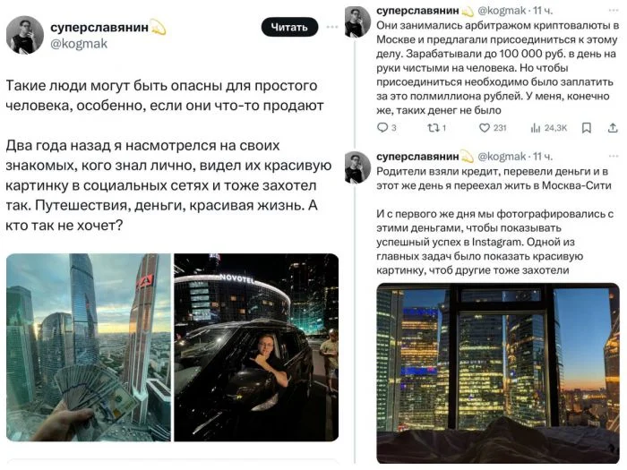 “Меня разорили инфоцыгане!”: россиянин рассказал о неудачной попытке войти в их ряды