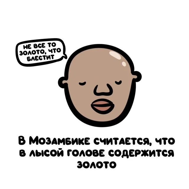 Факты на все случаи: от любопытного к неожиданному