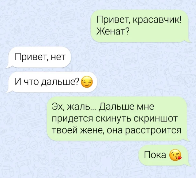 Смешные переписки
