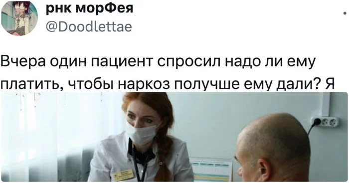 Вопросы пациентов, которые ставят медиков в тупик