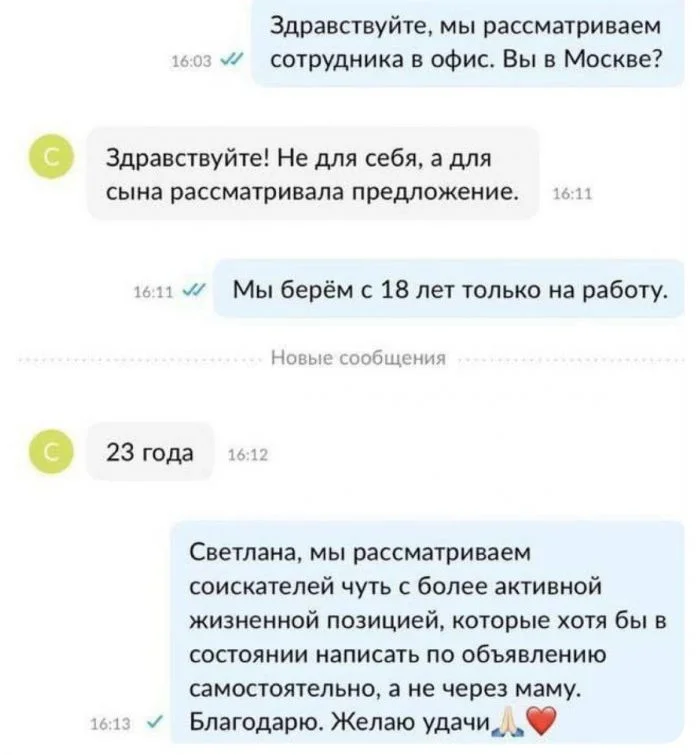 Когда мама пришла на собеседование за сына: сотрудники, вызывающие смех
