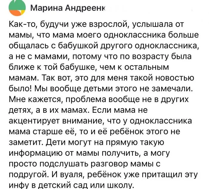 «Мама, ты уже старая, не приходи за мной!»: реакция детей на поздние роды женщин