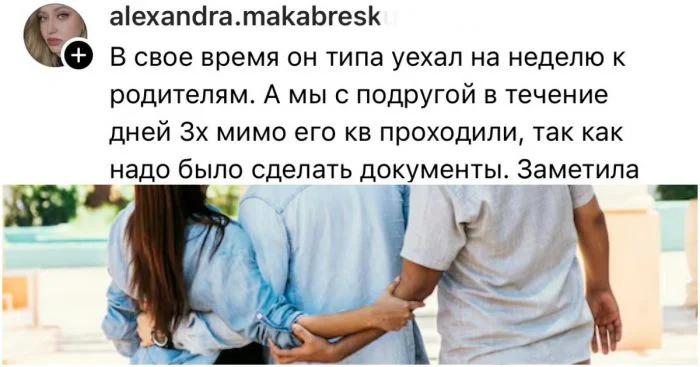 «Папа пишет сердечки какой-то тёте»: девушки рассказали, как узнали об измене