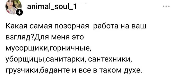 «Мусорщики, уборщики и сантехники»: девушка, переехавшая в Италию, рассказывает о «позорных» профессиях