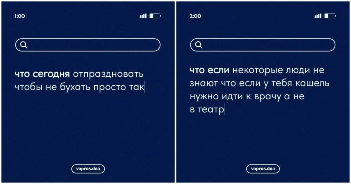 Главные вопросы дня, интересующие каждого
