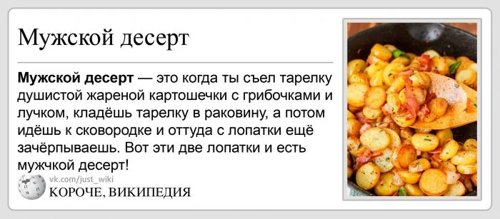 Непредвзятая и независимая Википедия