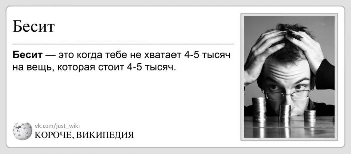 Непредвзятая и независимая Википедия