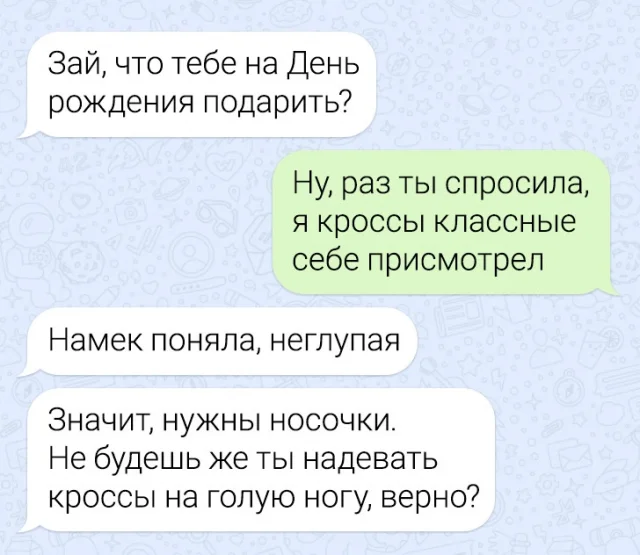 Смешные переписки, которые точно поднимут настроение