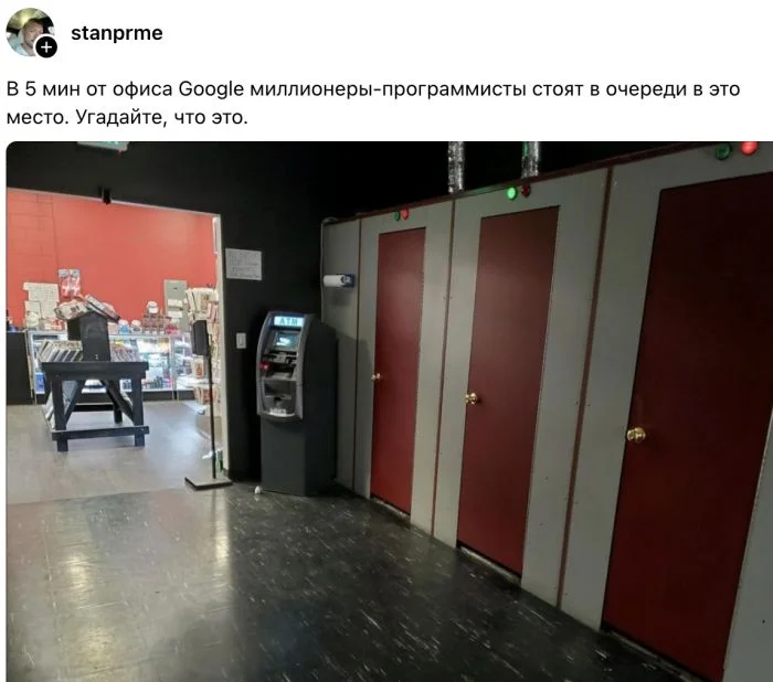 Приватные кабинки у офисов в США: почему даже миллионеры стоят в очереди?