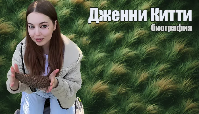 Дженни Китти (Jenny Kitty): От новичка до звезды порно кино