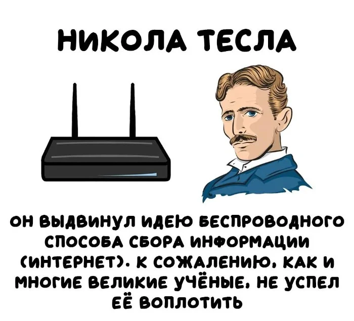 Интересные факты об известных личностях #2
