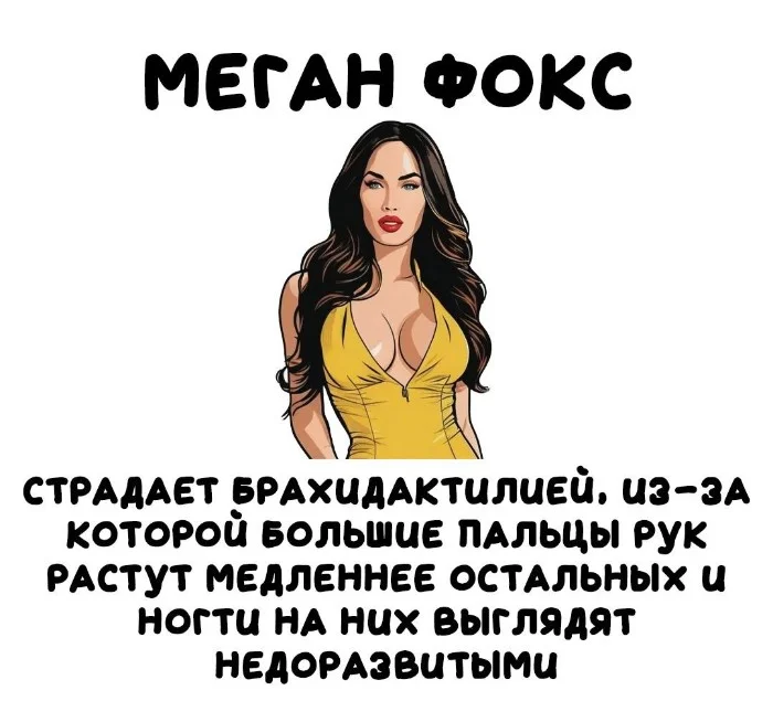 Интересные факты об известных личностях #2