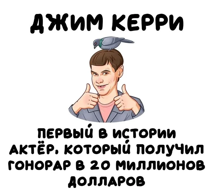 Интересные факты об известных личностях #7