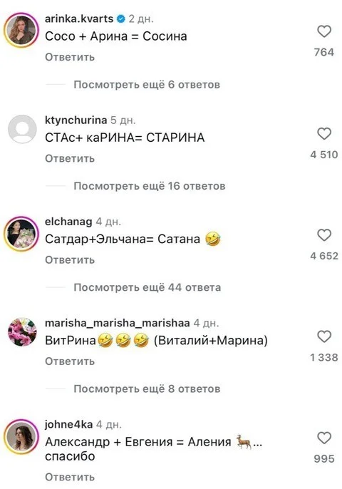 Придумай имя