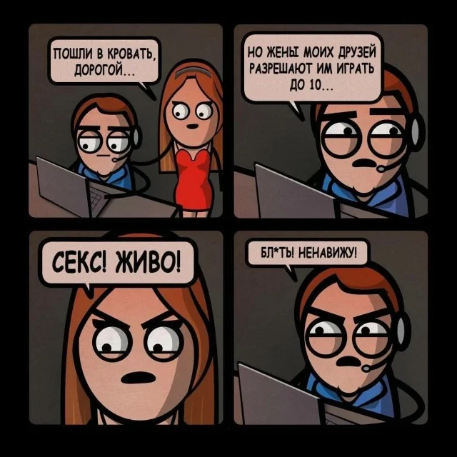 Смешные комиксы