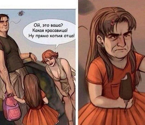 Смешные комиксы