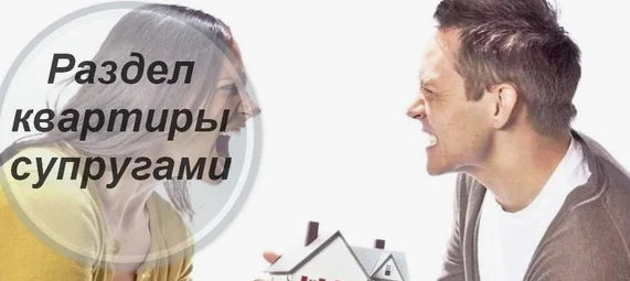 Как женщины умело «отжимают» недвижимость