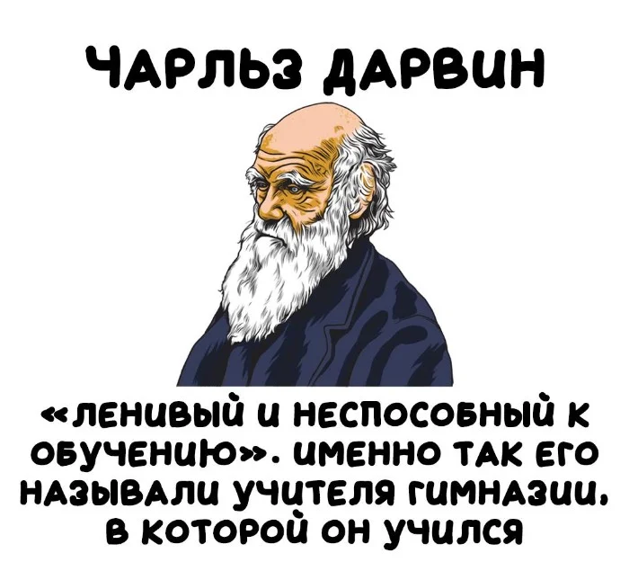 Интересные факты об известных личностях #12