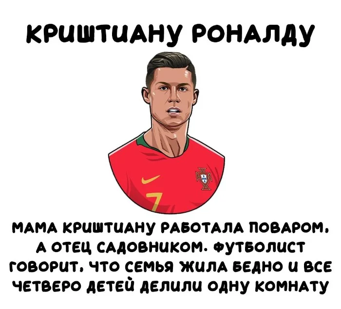 Интересные факты об известных личностях #14