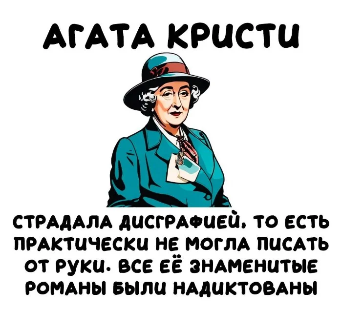 Интересные факты об известных личностях #14