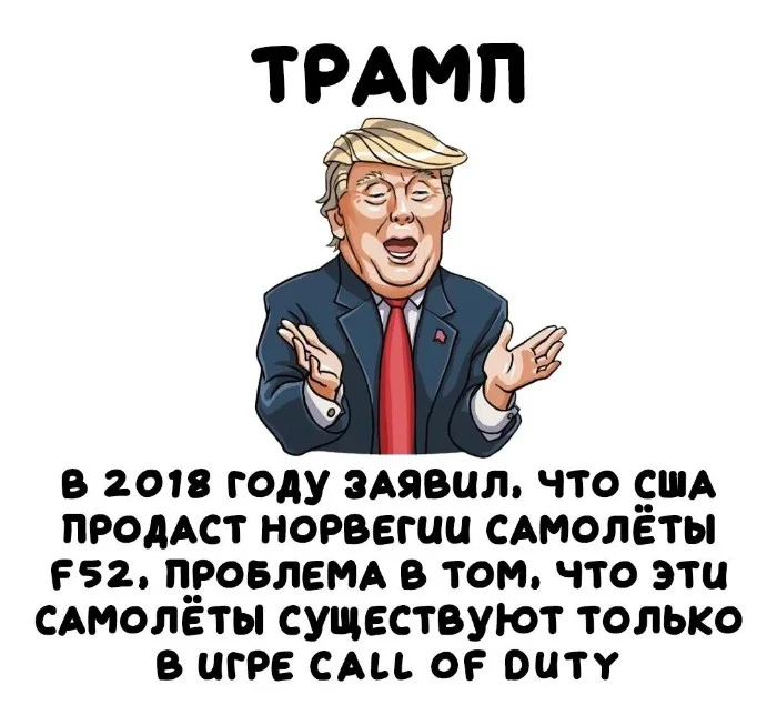 Интересные факты об известных личностях #17