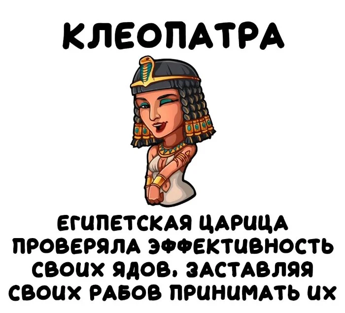 Интересные факты об известных личностях #19