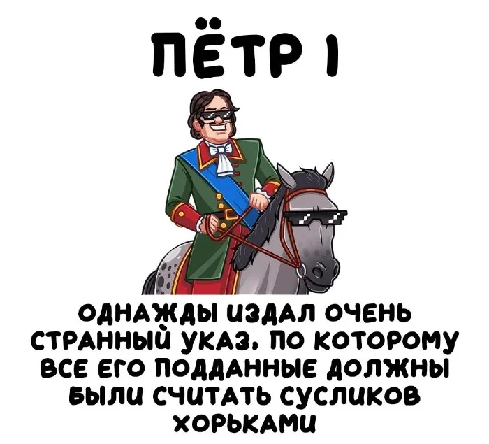 Интересные факты об известных личностях #20