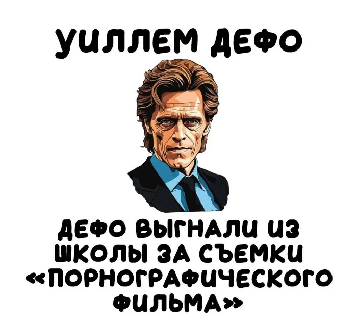 Интересные факты об известных личностях #22