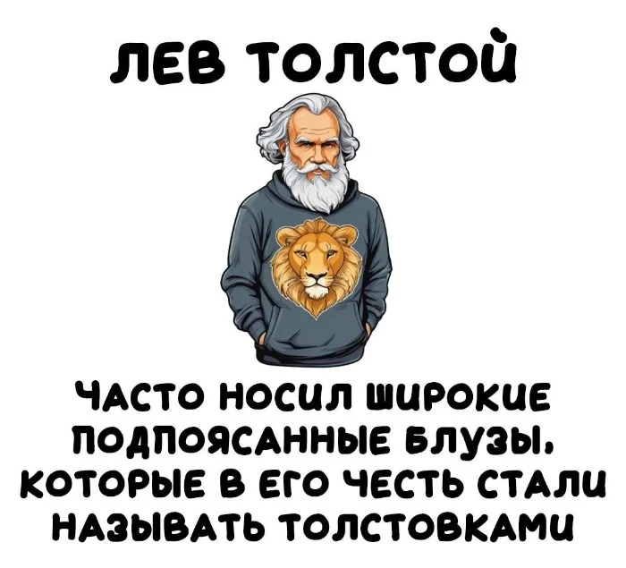 Интересные факты об известных личностях #7