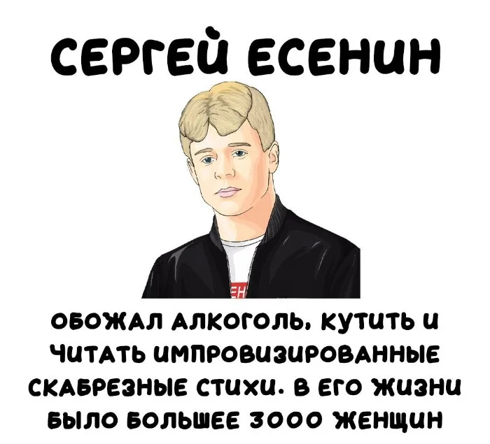 Интересные факты об известных личностях #8