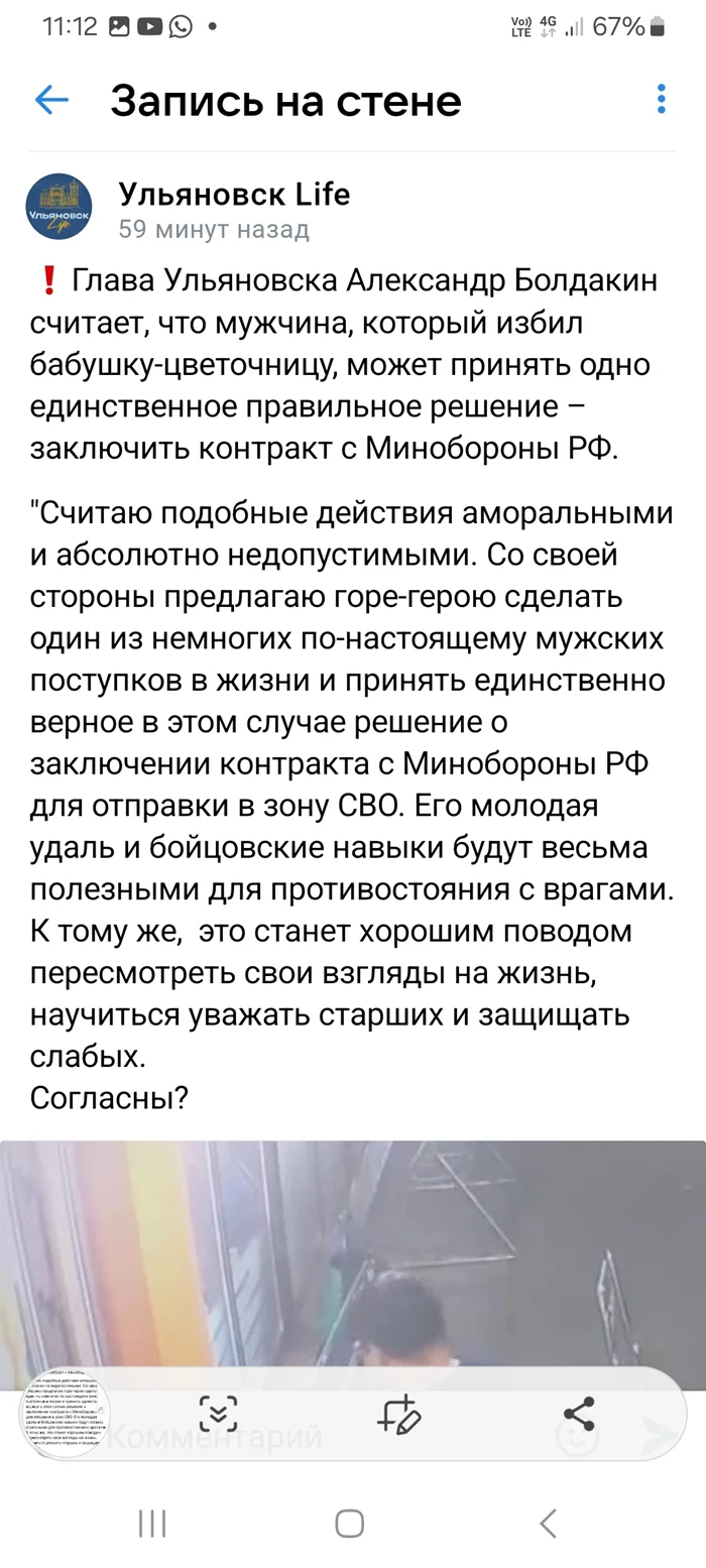 Доска позора: Избиение бабушки