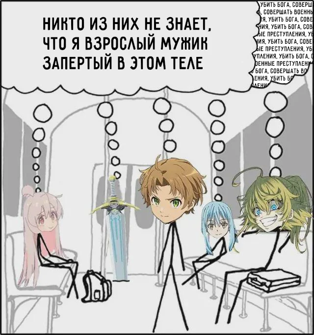 Подборка рандомных аниме мемов